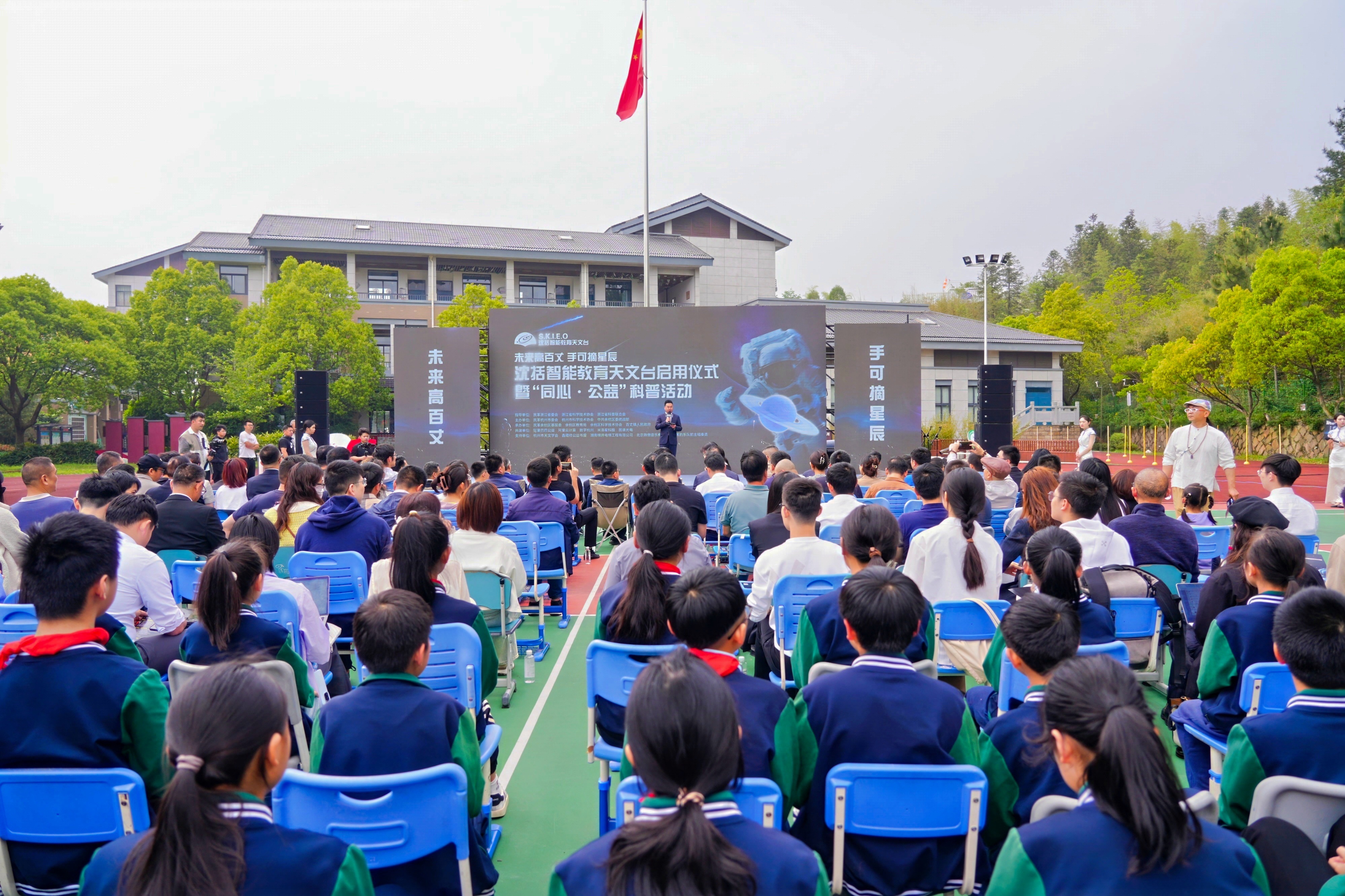 the Success of the Shen Kuo
                        Intelligent Observatory Grand Opening!