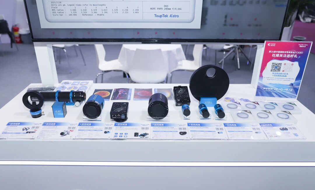 ToupTek Astro Exhibition Booth