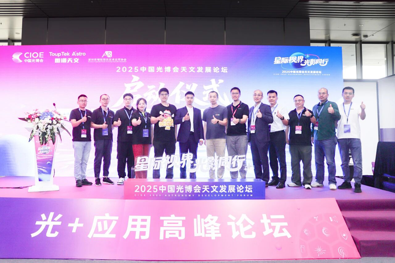 2025 Astronomy Development Forum