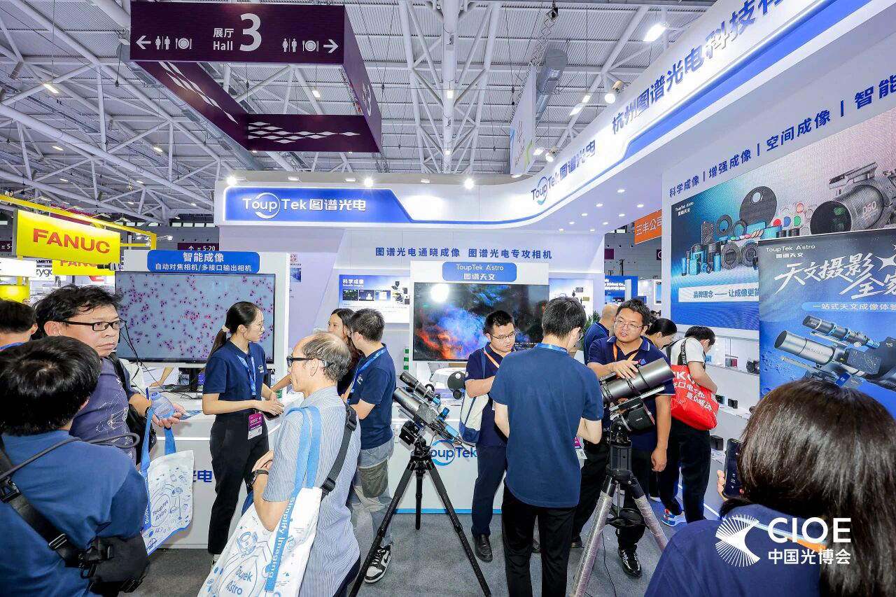 ToupTek Astro User Interaction